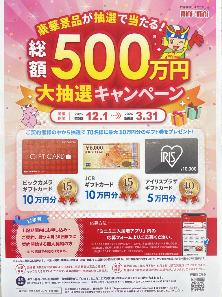 ★ 最大10万円が当たる！キャンペーン開催中！★抽選でご契約者様に最大10万円が当たるチャンスです。