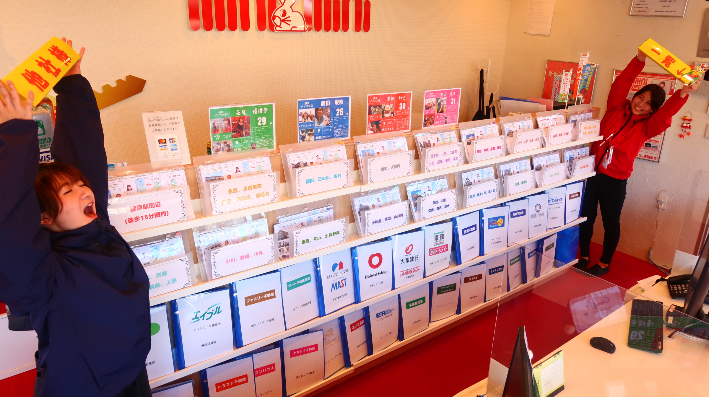 「当社」以外の物件でも、気になる物件は【ご一緒】にお調べし、まとめてご紹介・ご案内いたします！