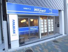 【店舗写真】アパマンショップ押上店Apaman Property(株)