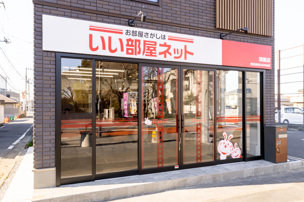 レオ様のお部屋 SUUMO】レオパレスエクセディオールII(いい部屋ネット鴻巣店(株