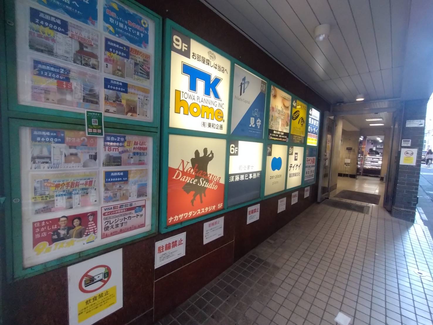 地元・高田馬場を中心にご紹介しています！