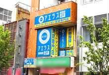 【店舗写真】アエラス国分寺店 (株)アエラス.PR