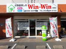 【店舗写真】Win-Win 豊橋店(株)松本不動産