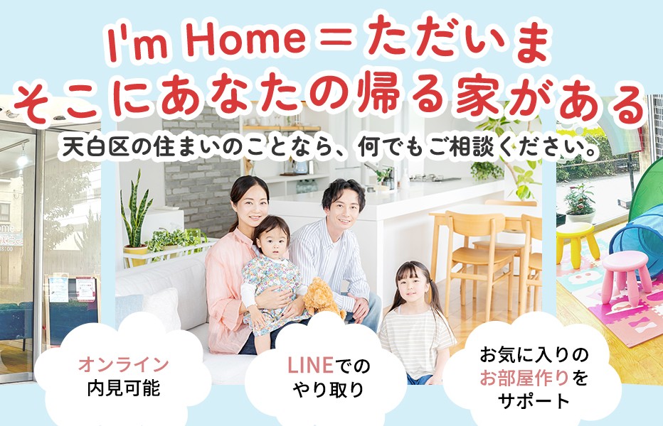 地元出身スタッフでお買い得やおいしいお店情報など細かい新生活のエリア情報までサポートします！