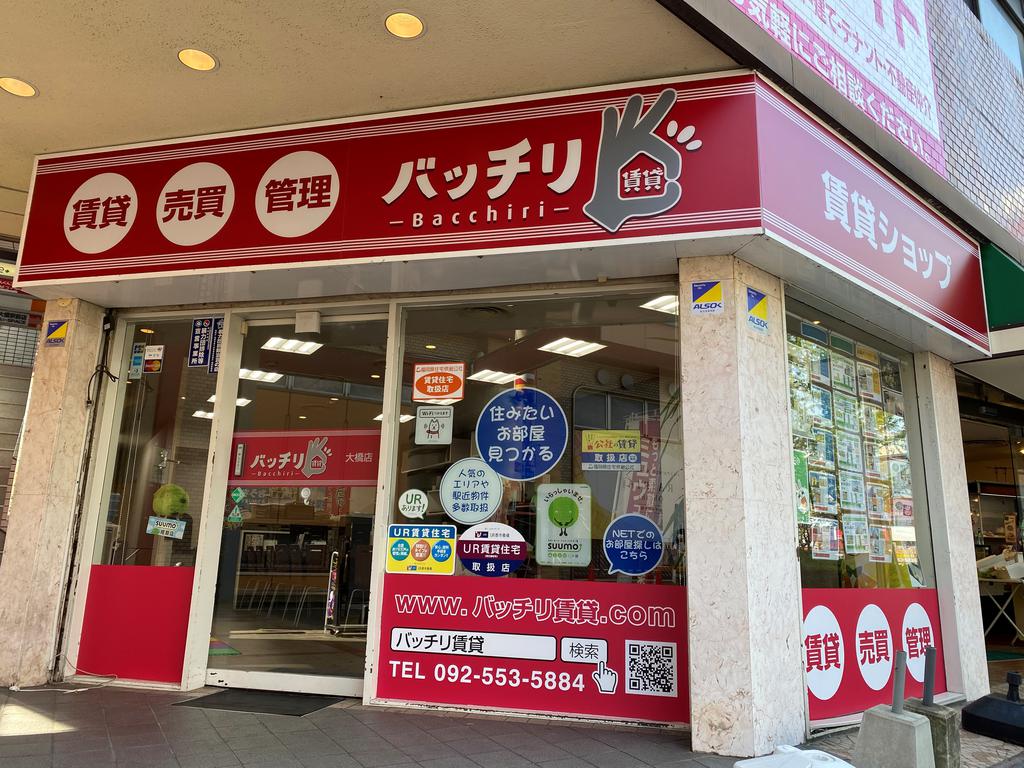 西鉄大橋駅西口出て30秒に立地！