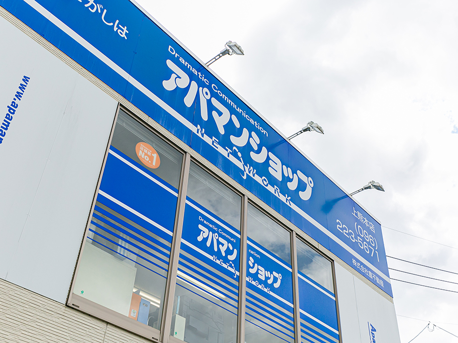 ☆上熊本駅・崇城大学前駅周辺、中心部、その他エリアもご案内可能！