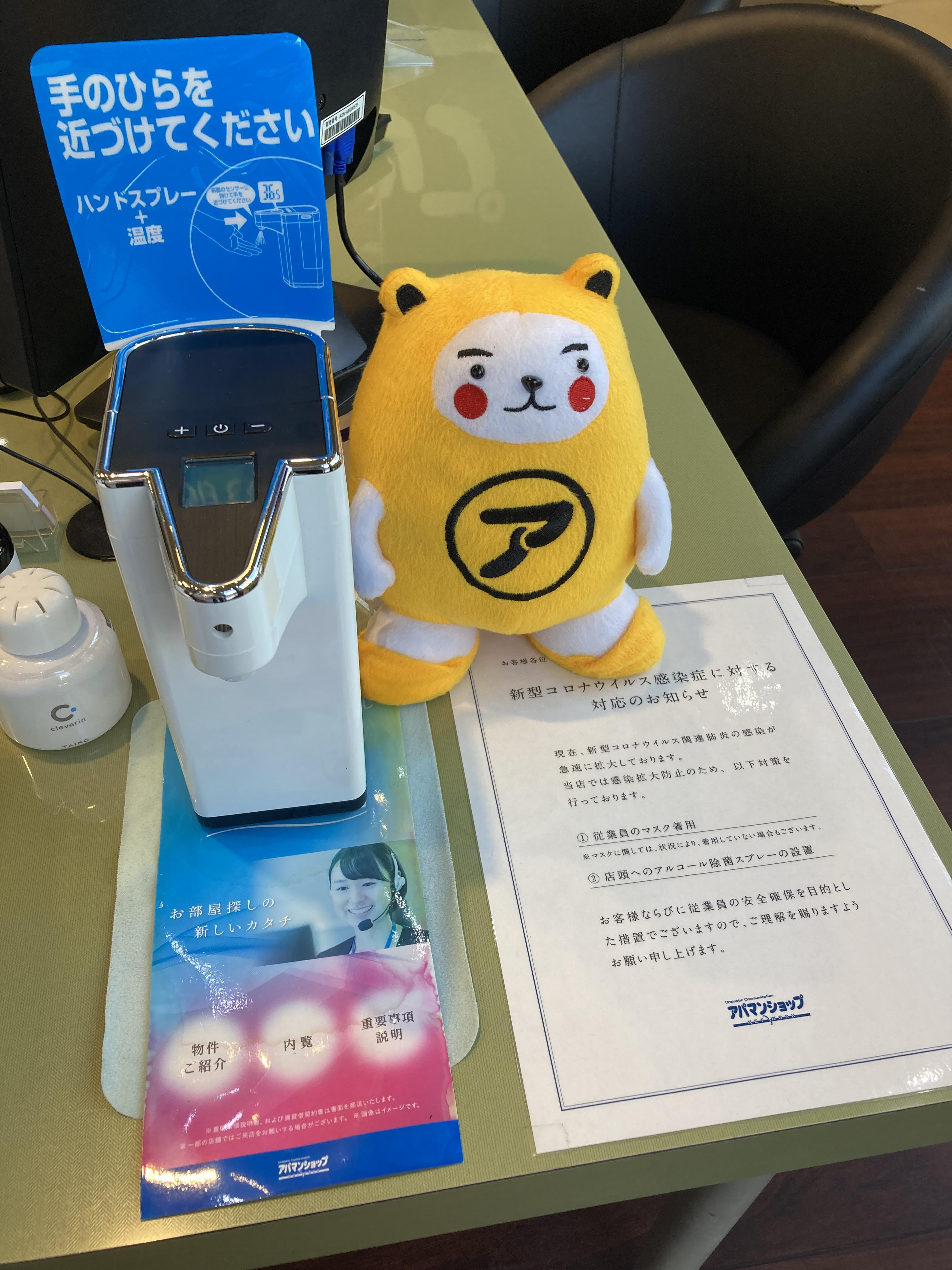 当店は、お客様ならびに従業員の健康と安全を第一に考え、下記の感染予防対策を実施しております！