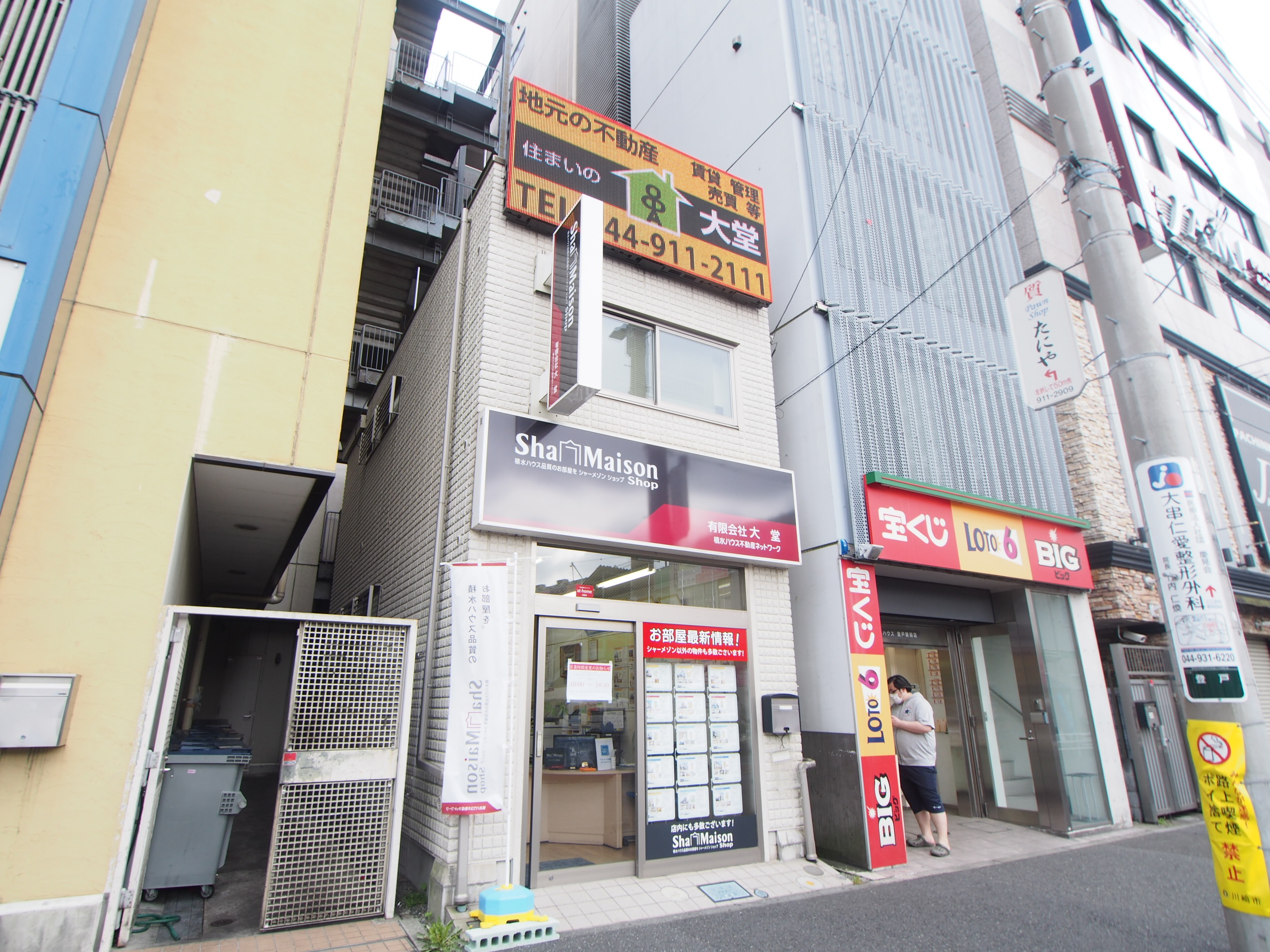 小田急線・JR南武線　登戸駅で1977年創業の地元密着のシャーメゾンショップ　有限会社大堂にご相談下さい！