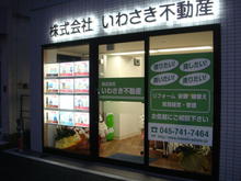 【店舗写真】(株)いわさき不動産