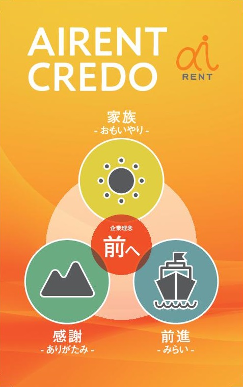 アイレントホームは、ホスピタリティ向上を目指し、家族・感謝・前進の3つのクレドを掲げています。