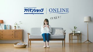 オンライン接客、オンライン内覧を行っております。