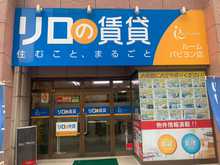 お部屋探しは『リロの賃貸 パピヨン店』にお任せ下さい！地域密着をモットーにお客様のお部屋探しをサポート致しま