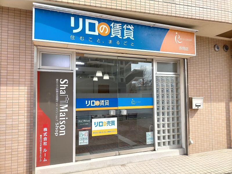 福岡県宗像市・宮若市周辺でお部屋探しするなら「リロの賃貸 赤間店」へ！