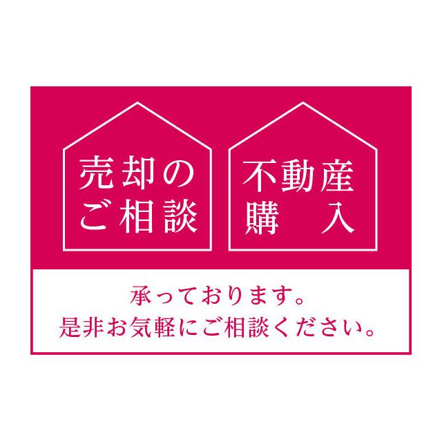 賃貸も、売買も。