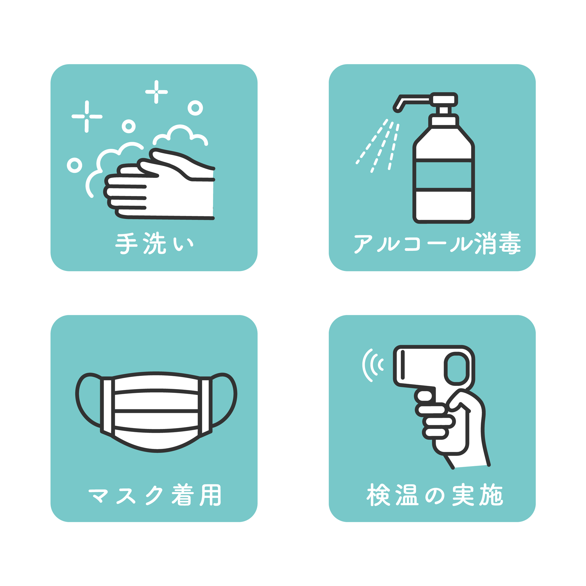 【ハウスメイトショップ平成店でのコロナ対策のお知らせ】