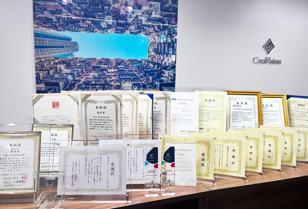 表彰多数。クリーンな取引で業界からの高評価