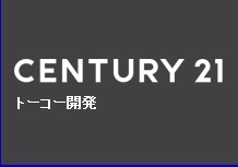 ネットワークと信頼でつなぐ、センチュリー21の地域密着不動産<br>豊富なネットワーク×地域力で叶える、安心の住まい