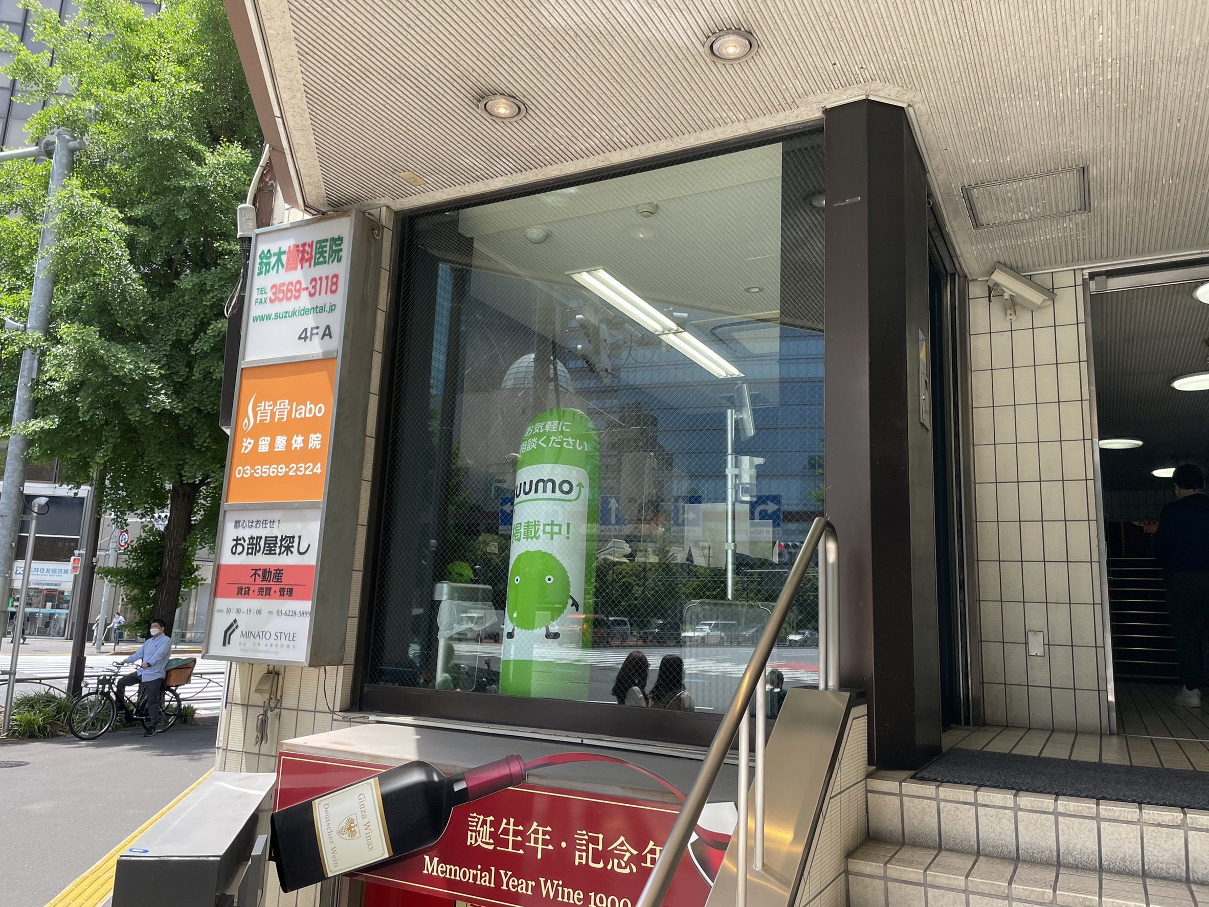 東京都内でのお部屋探しでしたら弊社にお任せください！