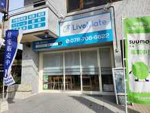 【店舗写真】(株)LiveMate