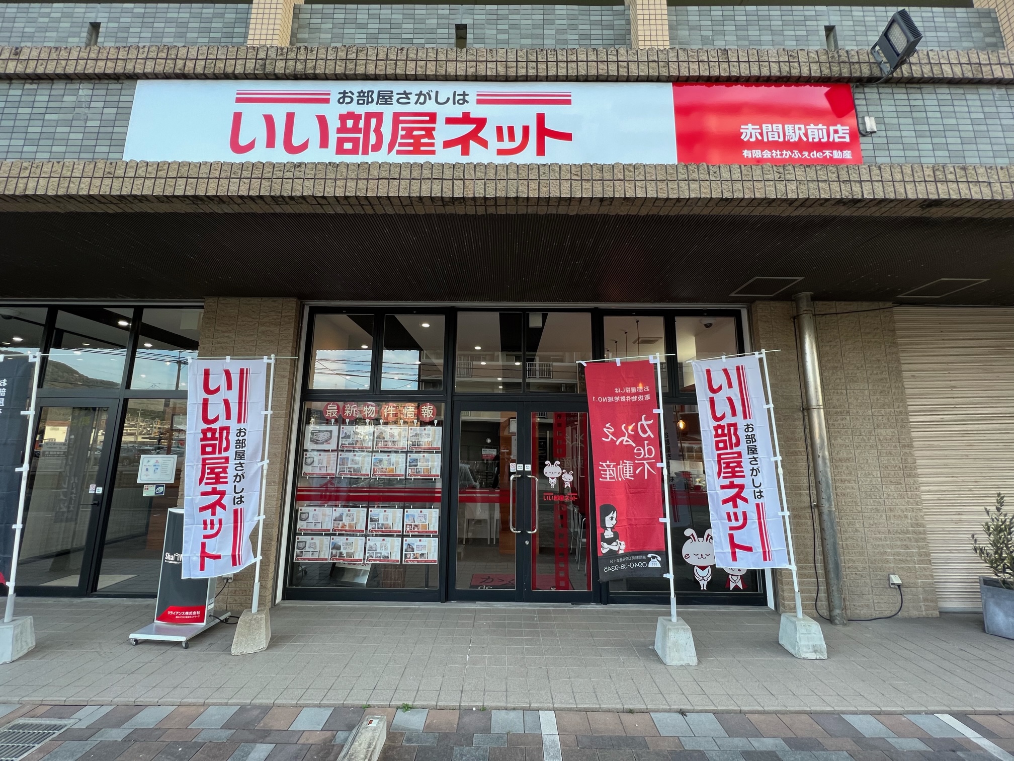 いい部屋ネット赤間駅前店ではお客様が理想のお部屋に出会えるよう全力でサポート致します！