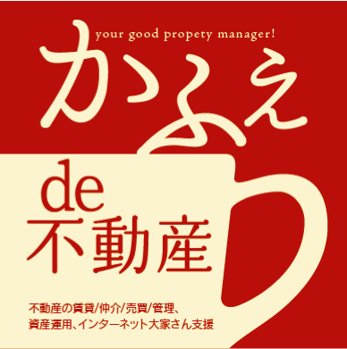 初期費用等気になる事ごございましたらお気軽にご相談くださいませ！