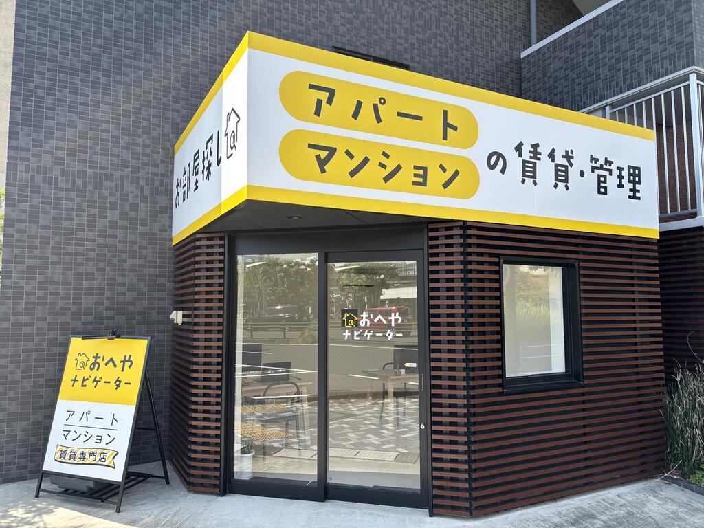 岐阜駅徒歩1分！安心と信頼のサポートで、初めての部屋探しもスムーズに！