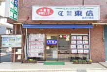 【店舗写真】(株)東信