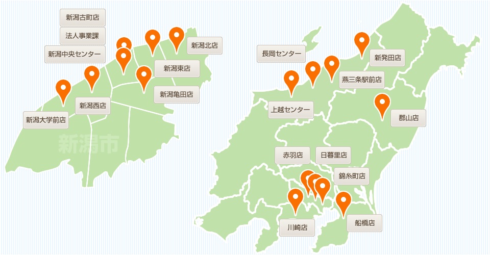 新潟、福島、首都圏で17店舗展開。ニーズに合ったお部屋探しをしっかりサポート。