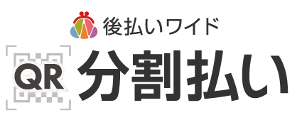 初期費用の全額または一部を分割払いにできます！