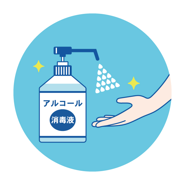 新型コロナウイルス感染拡大防止の対策・ご協力のお願いを行っております。