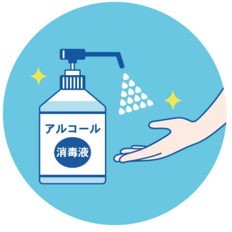 新型コロナウイルス感染拡大防止の対策・ご協力のお願いを行っております。