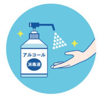 新型コロナウイルス感染拡大防止の対策・ご協力のお願いを行っております。