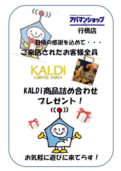 嬉しい！ご来店プレゼント実施中！他社様掲載物件も紹介可能です！