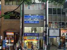 【店舗写真】アパマンショップ渋谷道玄坂店(株)アップル