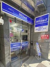 【店舗写真】アパマンショップ目黒西口店(株)アップル