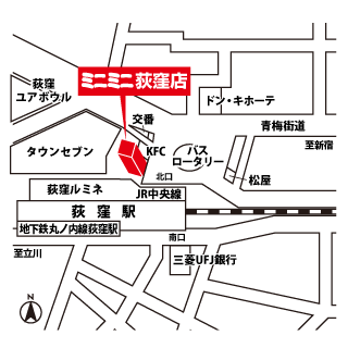 荻窪駅北口から徒歩１分の好立地！！荻窪駅北口ロータリーに面しており、ご来店ラクラク！！