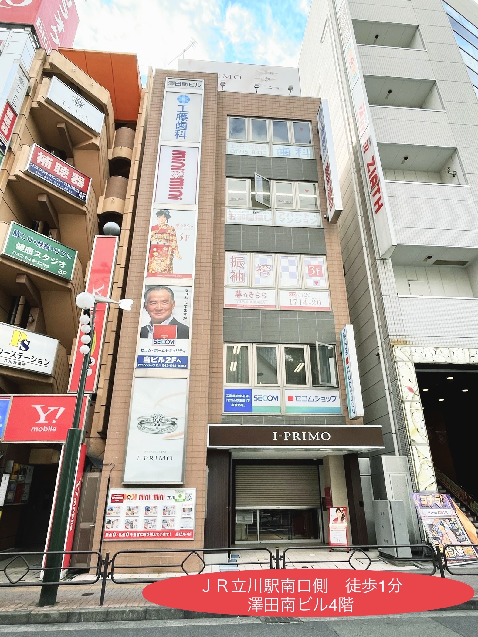 お客様の新生活を全力でサポートさせて頂きます。