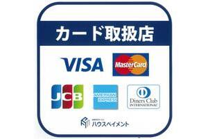 エイブルNW伊勢中川店ではお客様のお手持ちのクレジットカードで決済可能です♪