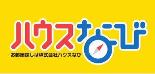 ★地域密着型でご満足いただきお部屋探しをご提案させていただきます★