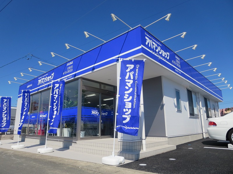 浜松市西エリア、湖西市のお部屋探しは当店（株式会社アモルテ）にお任せください！！