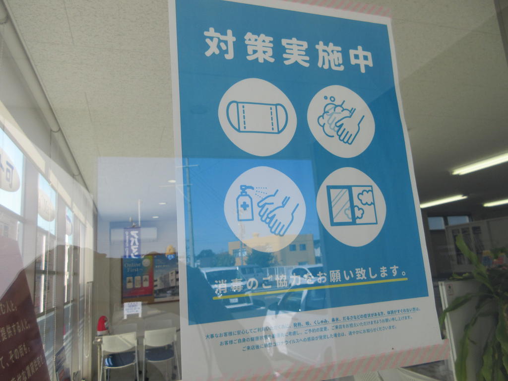 コロナ対策について！！