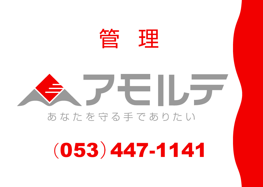 自社管理物件も多数ございます！！