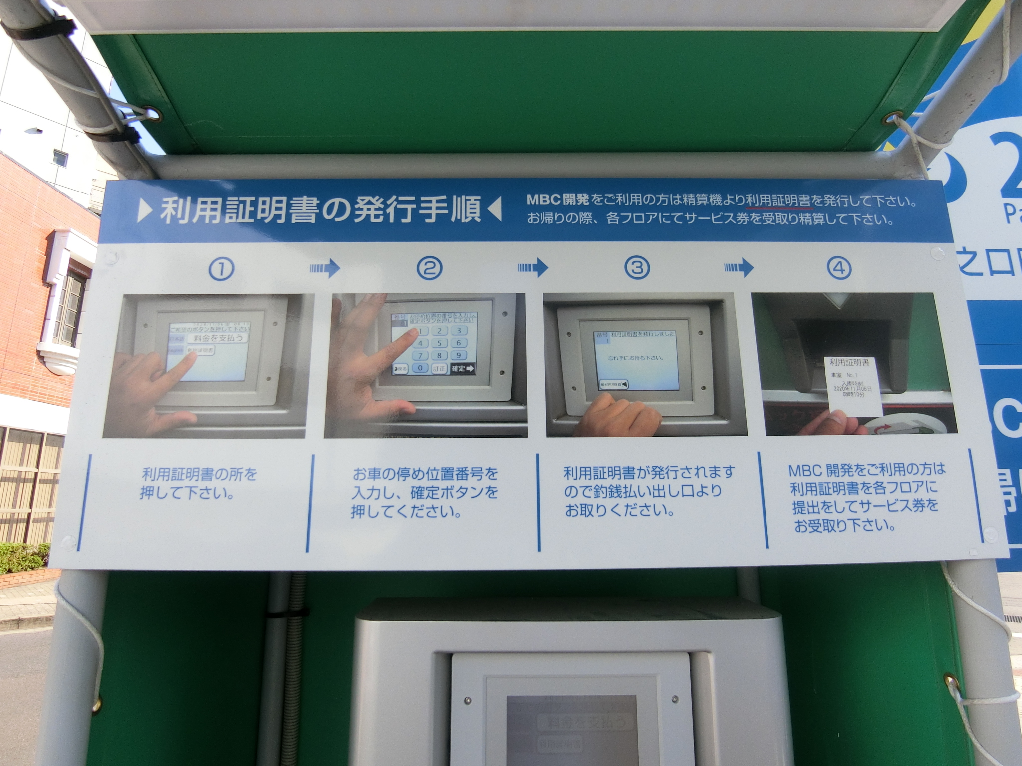 お車でお越しの際は、隣接コインパーキングへお停めくださいませ。