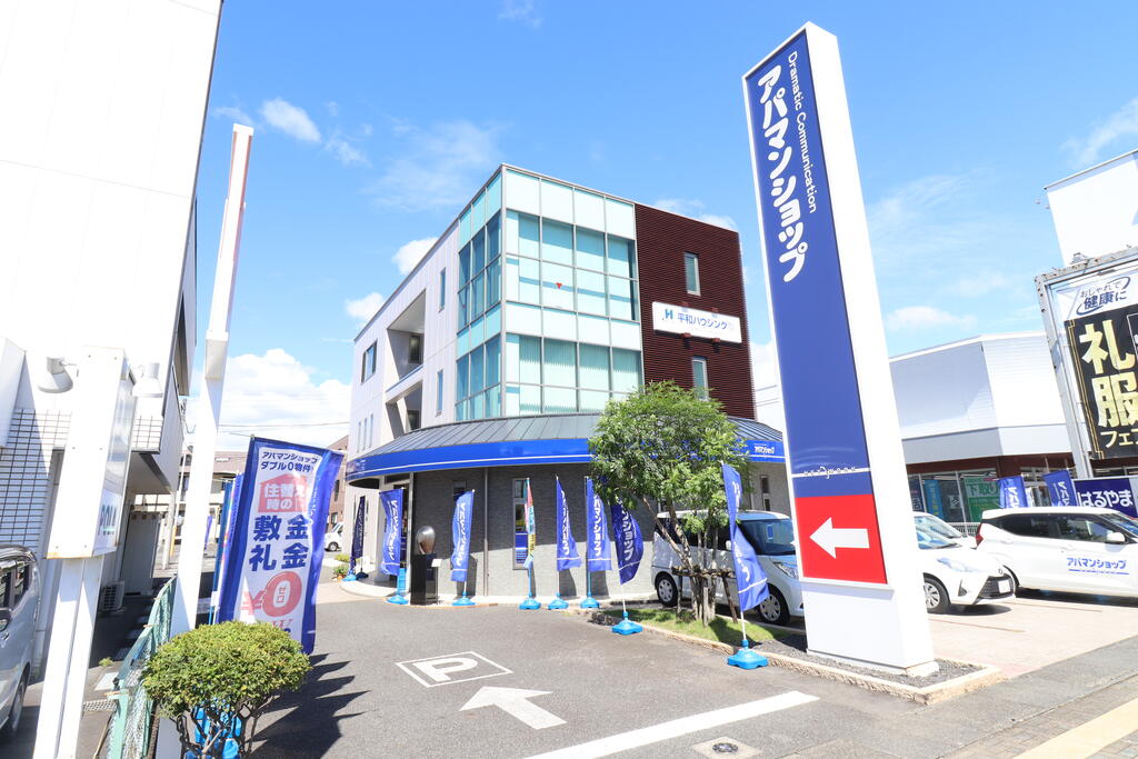 様々な目線からお客様に満足を！オーナー様に信頼を！いただける地域密着の不動産屋です