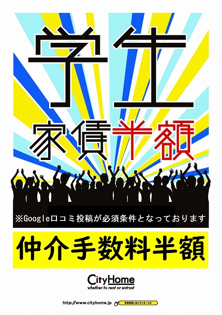 ★★各種キャンペーンやサービスの実施中★★