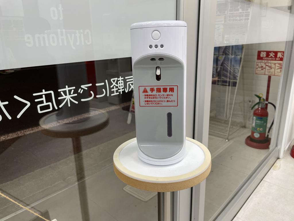 ■感染症対策実施店舗！