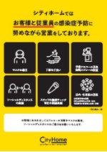 ●オンライン内見（Lineを使用したビデオ通話でご内見）●広島駅や最寄りの施設までの送迎も可能です♪