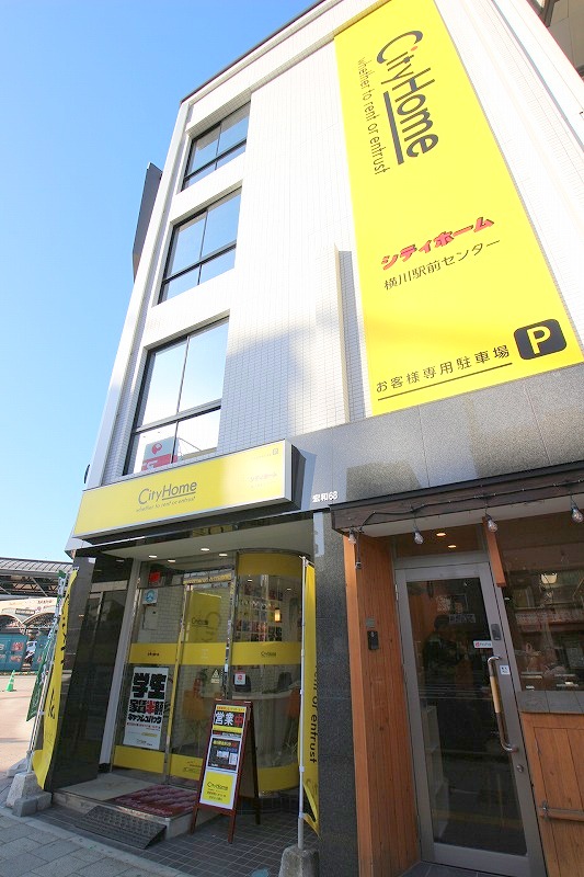 ☆★☆当社創業３７年☆★☆ＪR横川駅南口から一番近い不動産業者です♪もちろん最寄り駅やホテルまでのご送迎も可能♪