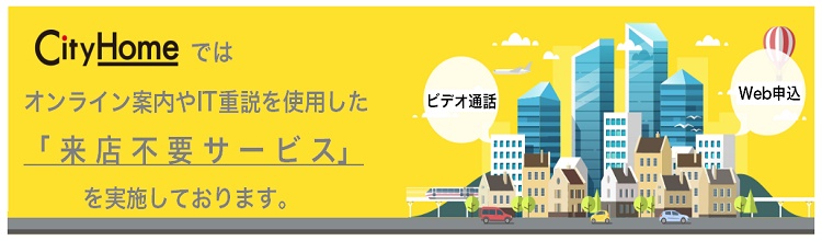 ★★★快適なお部屋探しの為に、　【清潔な店内・クリーンな車内】　の維持を心掛けています。