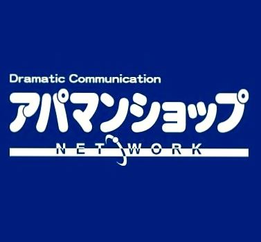 業界最大級のシステムと地域密着の実績が特徴です♪市川市・船橋市周辺のお部屋探しはお任せください！
